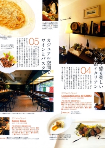 Tokyo_Hyoban_no_Umai_Restaurant20111125_ページ_2.jpg